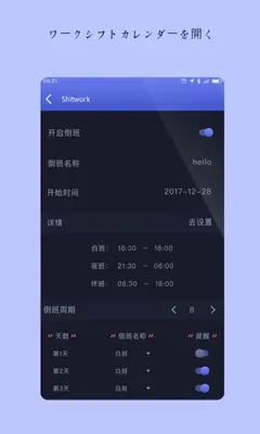 Work Schedule - Shift Work Calendar android App screenshot 0